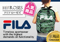 ～人気商品～FILA