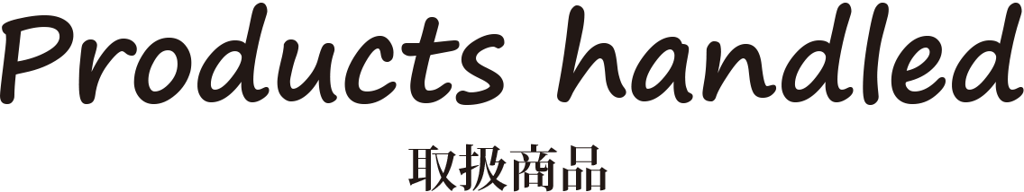 取扱商品 ナチュラルワールド（natural world） ドリフローゼズ